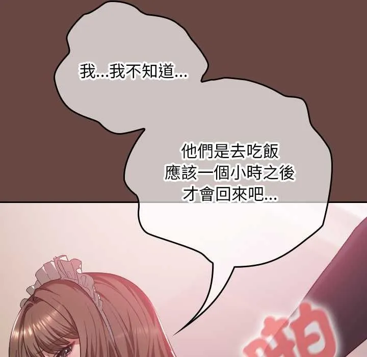 校花的雙麪生活第36話