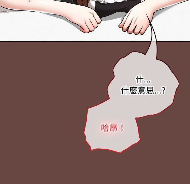 校花的雙麪生活第36話