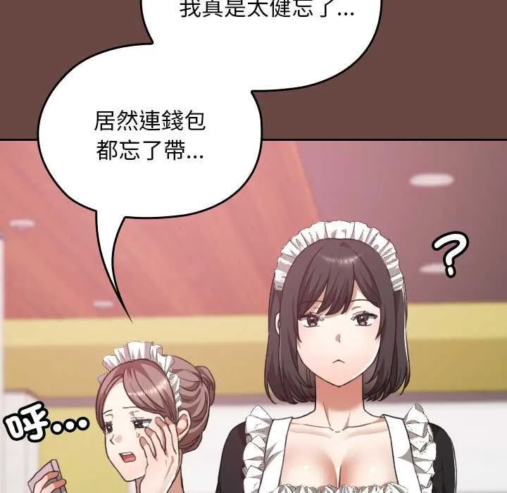 校花的雙麪生活第36話