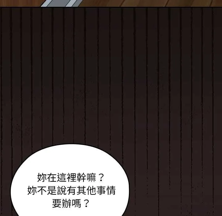 校花的雙麪生活第36話