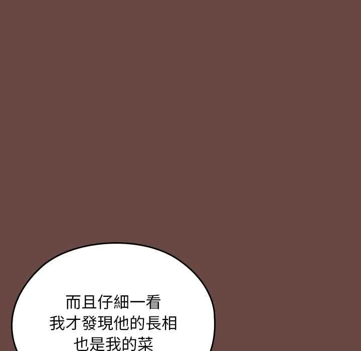 校花的雙麪生活第36話