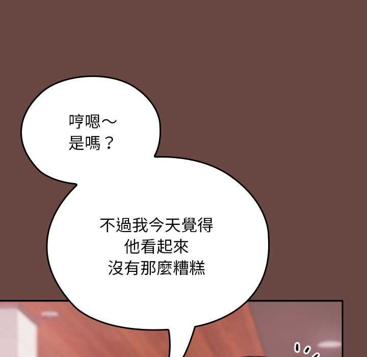 校花的雙麪生活第36話