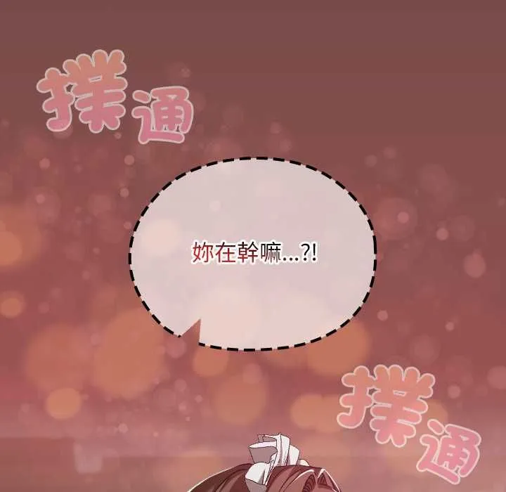 校花的雙麪生活第36話