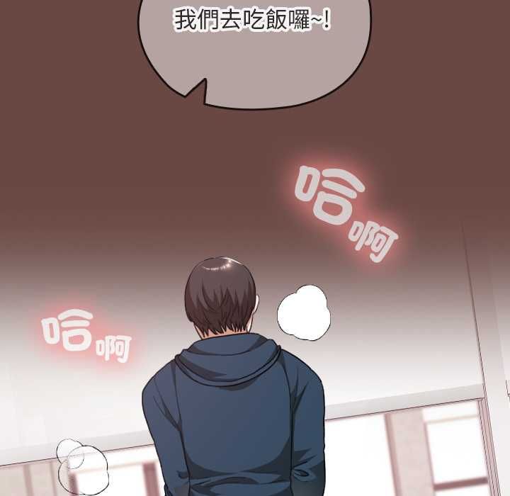 校花的雙麪生活第36話