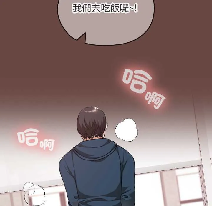 校花的雙麪生活第36話
