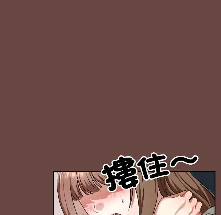 校花的雙麪生活第36話