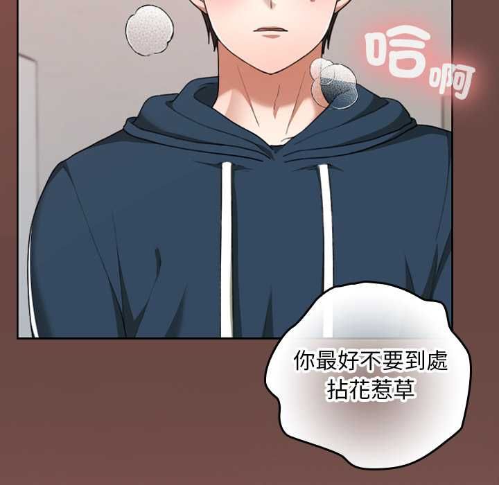 校花的雙麪生活第36話