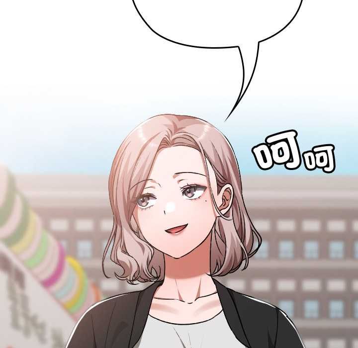 校花的雙麪生活第36話