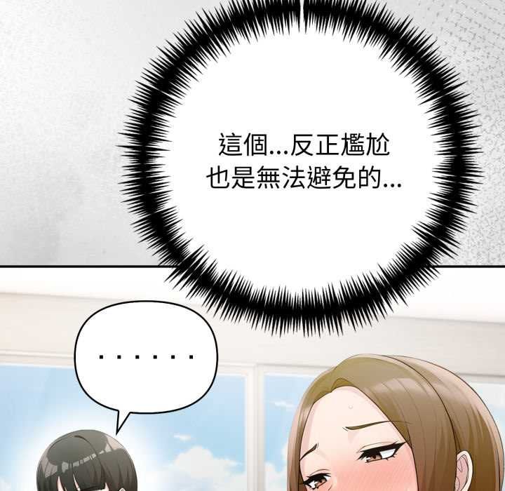 夫婦遊戲第75話