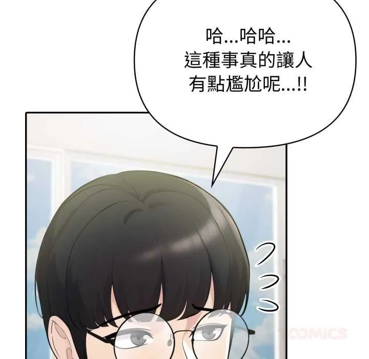 夫婦遊戲第75話