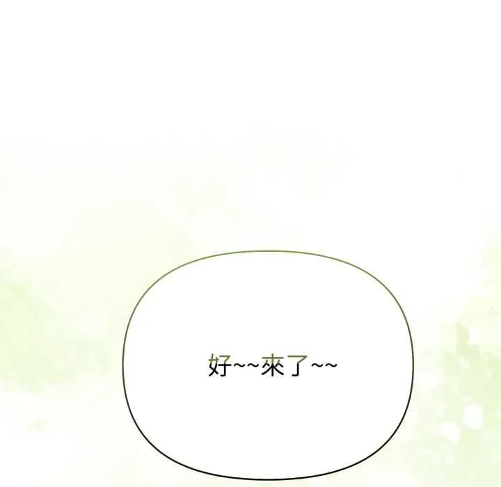 夫婦遊戲第75話