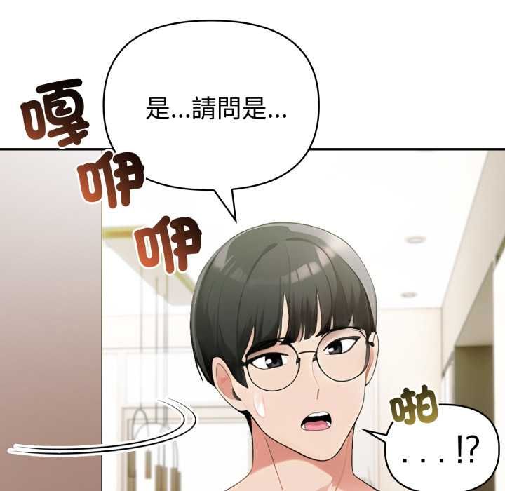 夫婦遊戲第75話