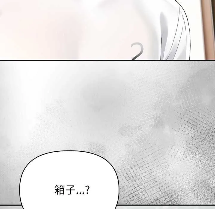 夫婦遊戲第75話