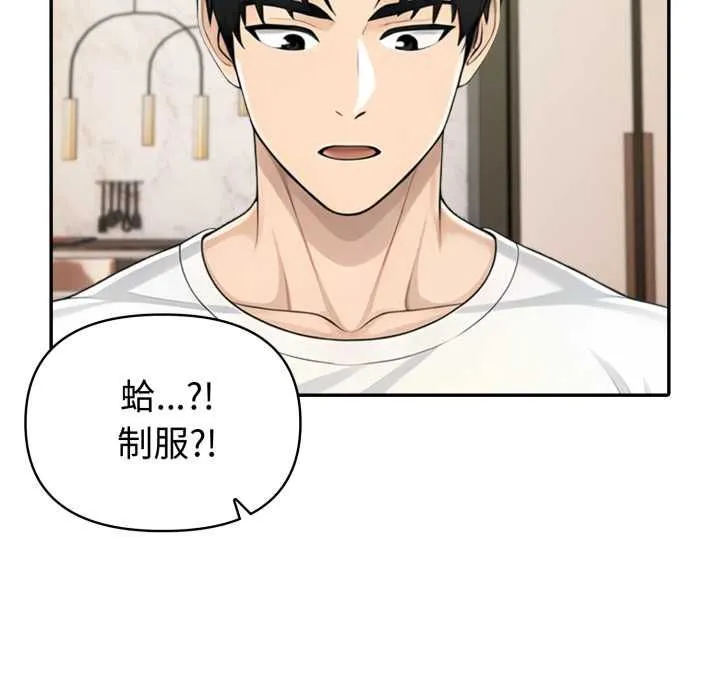 夫婦遊戲第75話