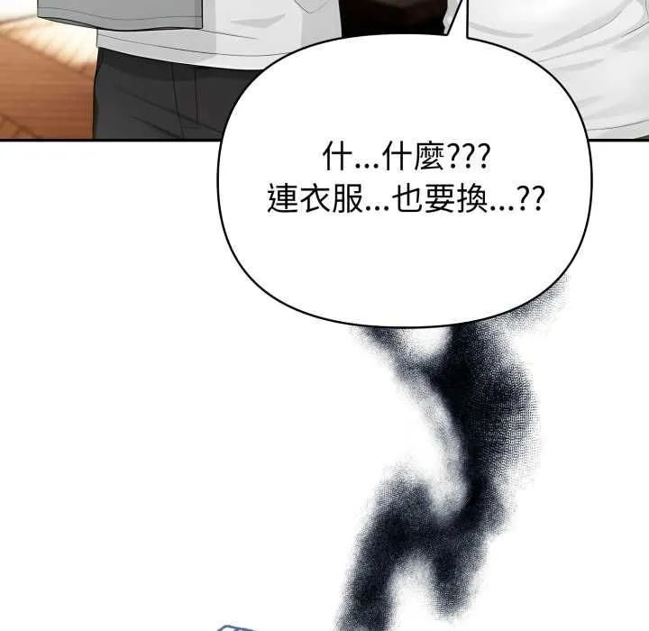 夫婦遊戲第75話