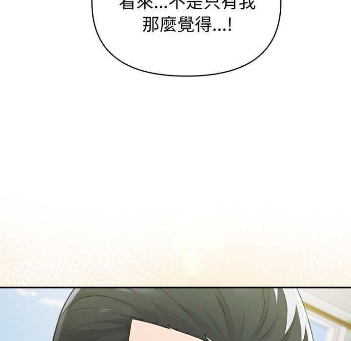 夫婦遊戲第75話