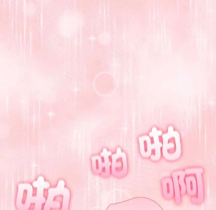 夫婦遊戲第75話