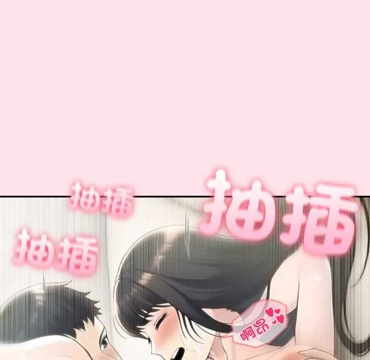 夫婦遊戲第75話