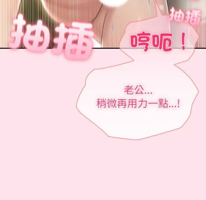 夫婦遊戲第75話