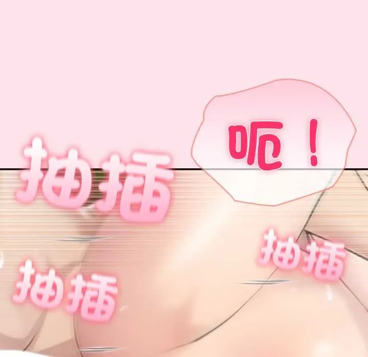 夫婦遊戲第75話