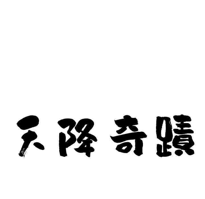 最強男人第72話