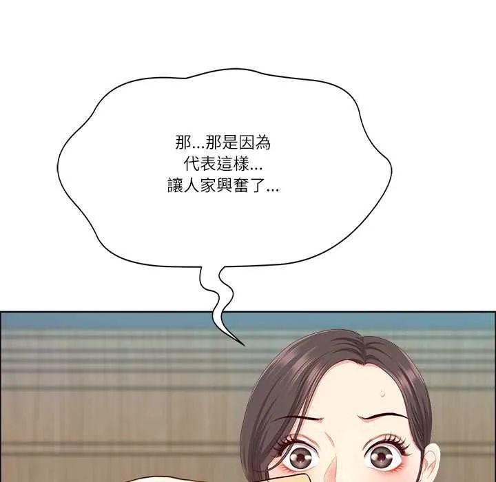 最強男人第72話