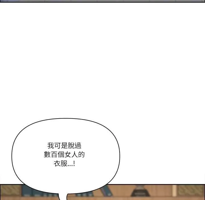 最強男人第72話