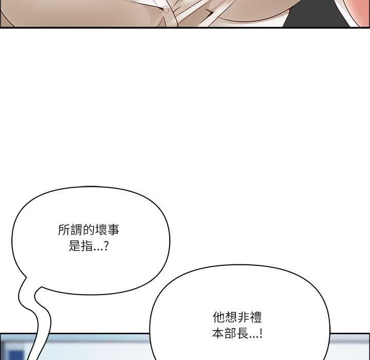最強男人第72話