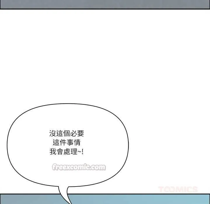 最強男人第72話