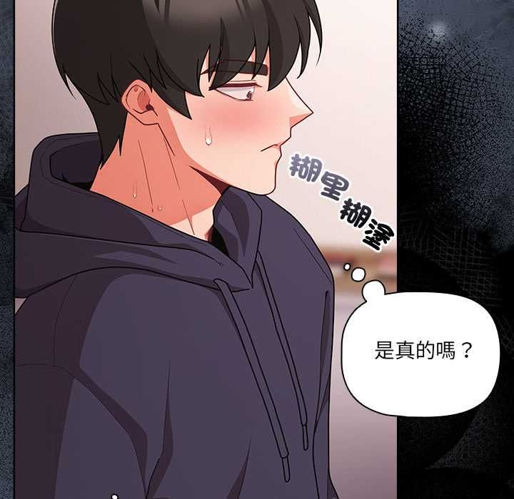幸福來得太突然第71話
