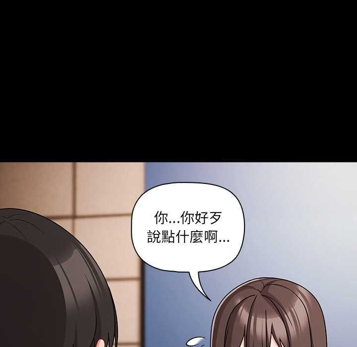 幸福來得太突然第71話
