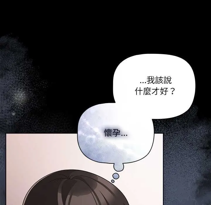 幸福來得太突然第71話