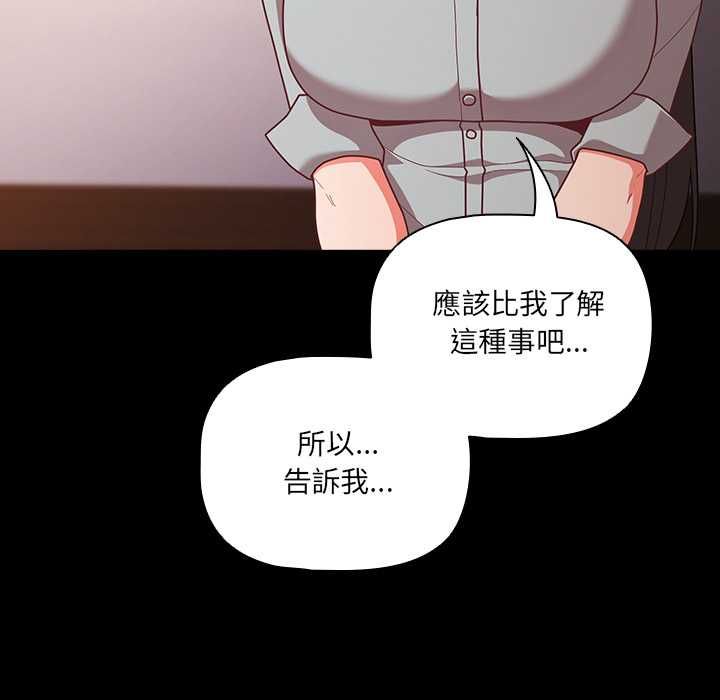 幸福來得太突然第71話
