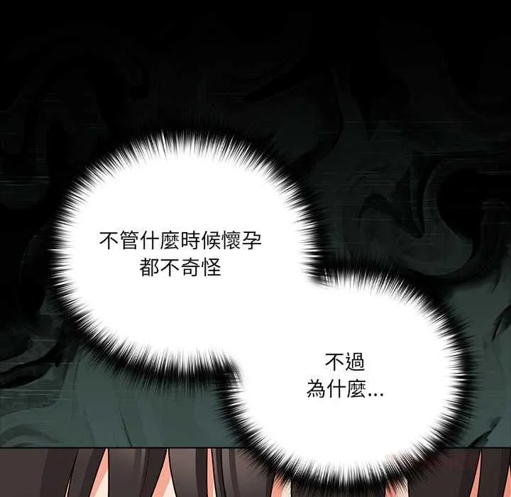 幸福來得太突然第71話