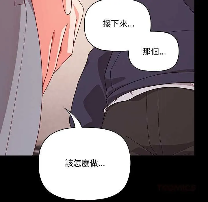幸福來得太突然第71話