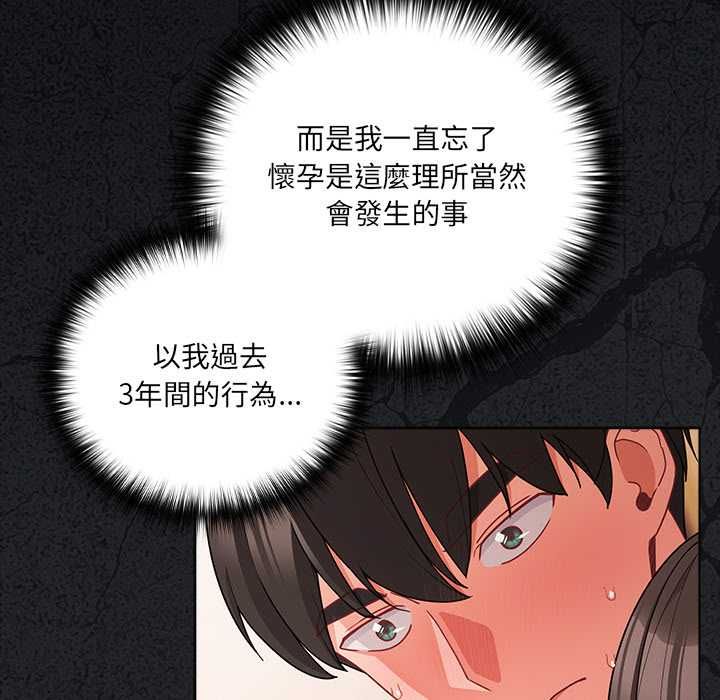幸福來得太突然第71話