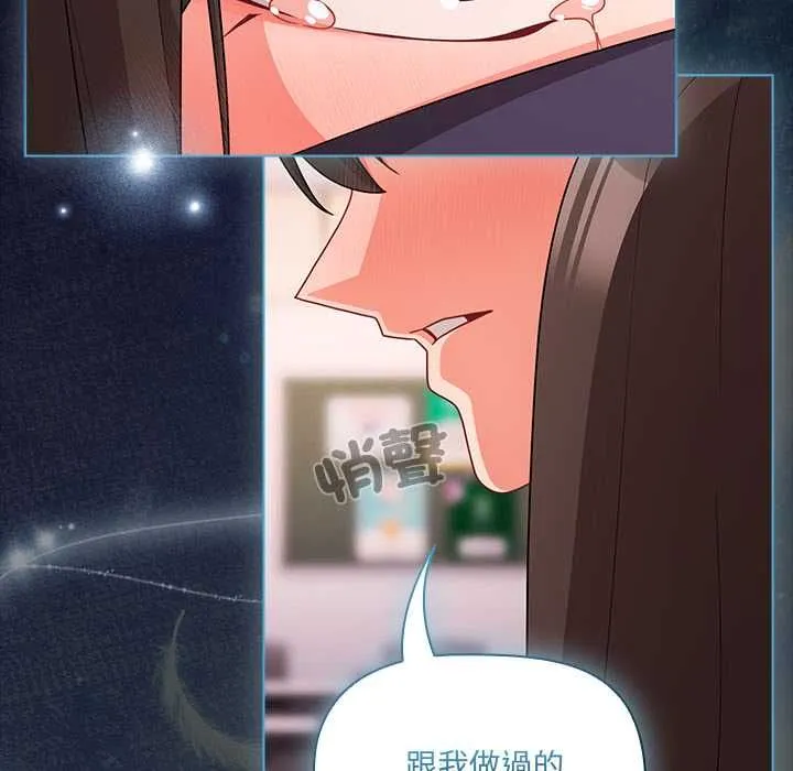 幸福來得太突然第71話