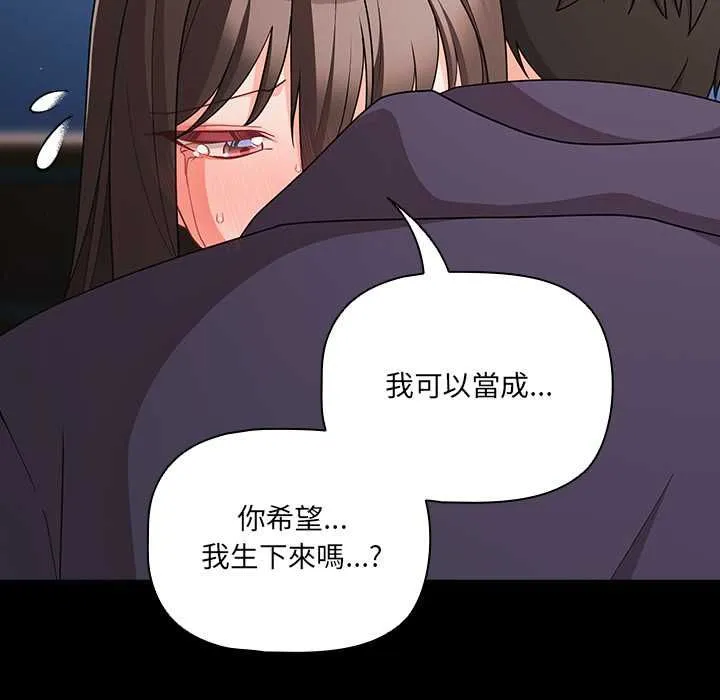 幸福來得太突然第71話