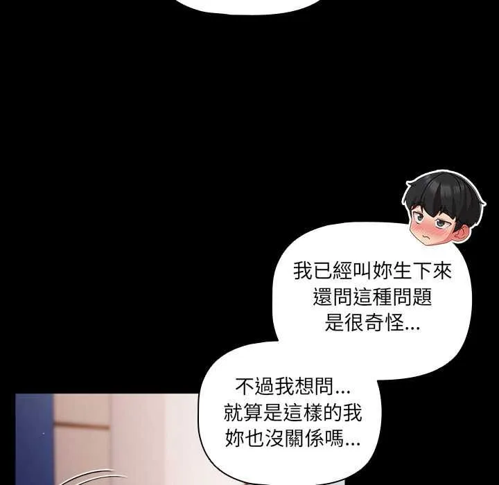 幸福來得太突然第71話