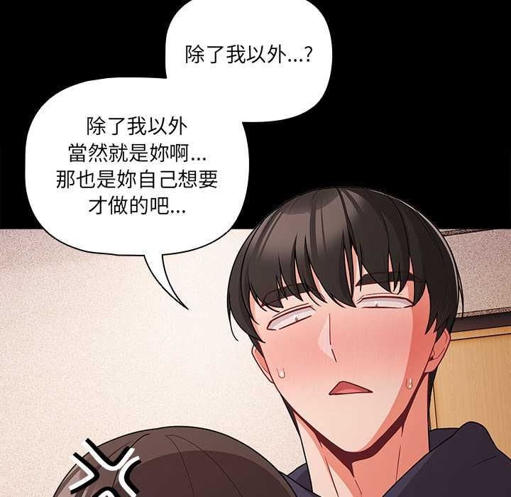 幸福來得太突然第71話