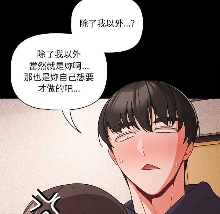 幸福來得太突然第71話