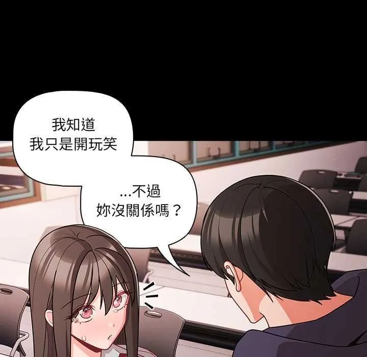 幸福來得太突然第71話