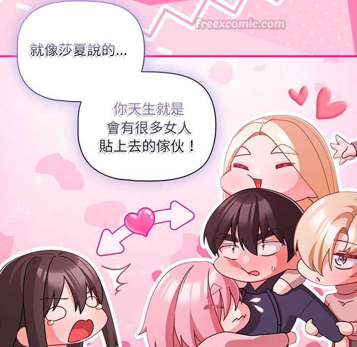 幸福來得太突然第71話