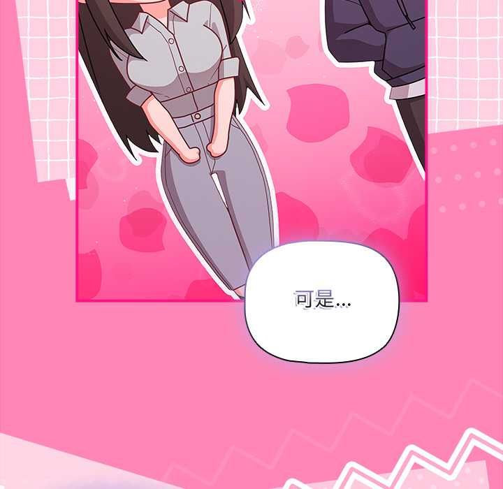 幸福來得太突然第71話