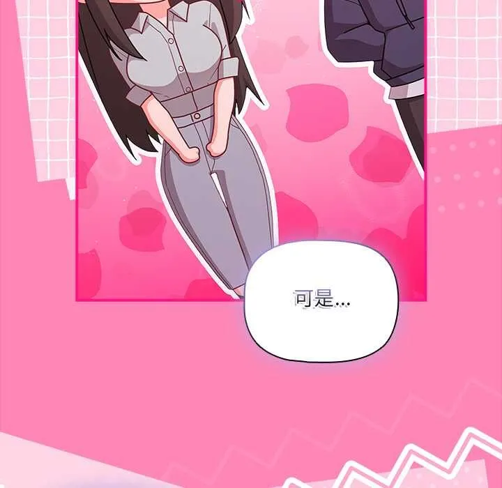 幸福來得太突然第71話