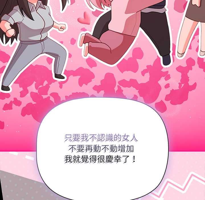 幸福來得太突然第71話