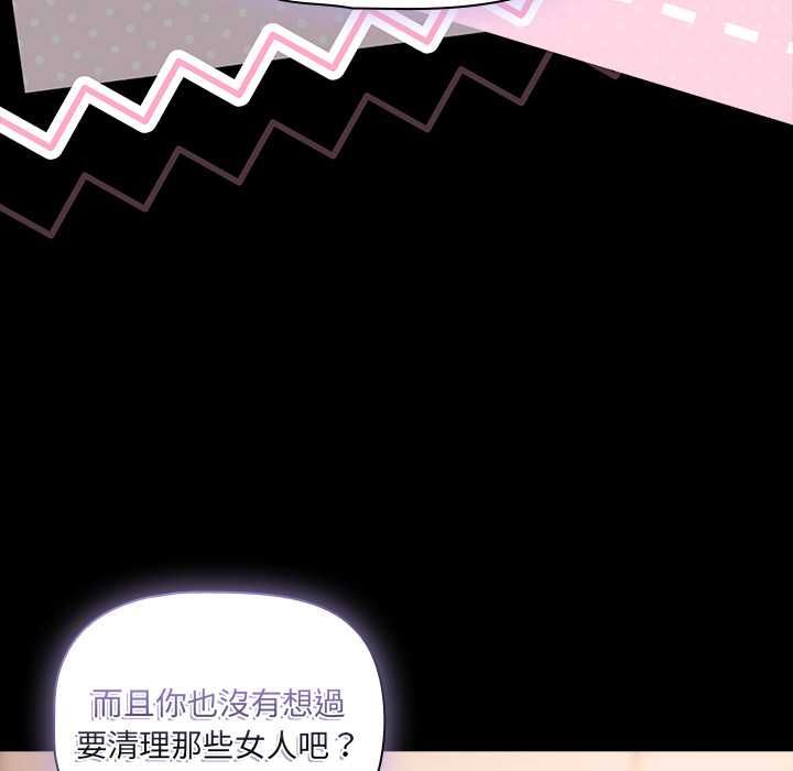 幸福來得太突然第71話