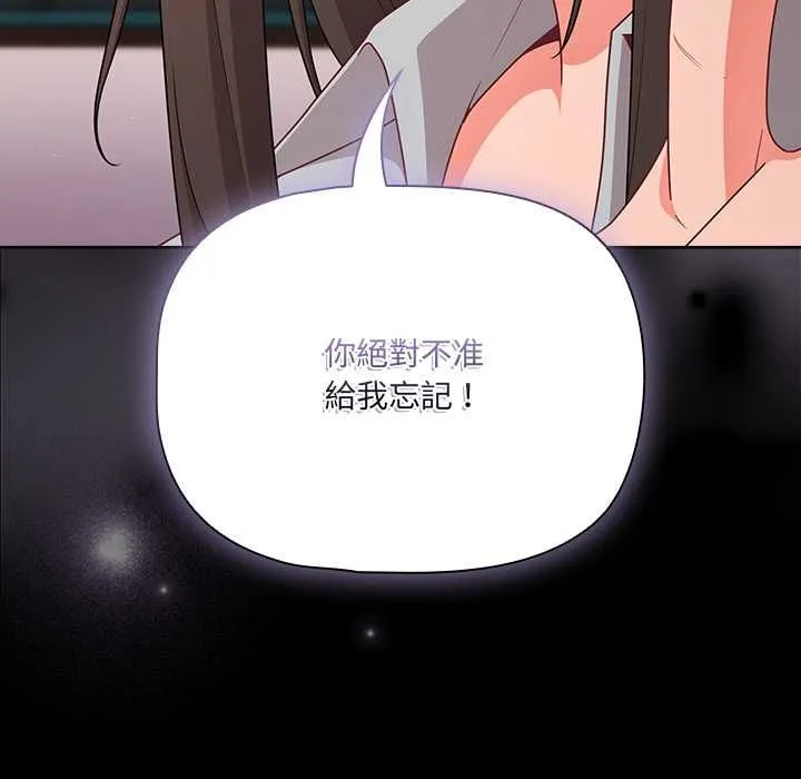 幸福來得太突然第71話