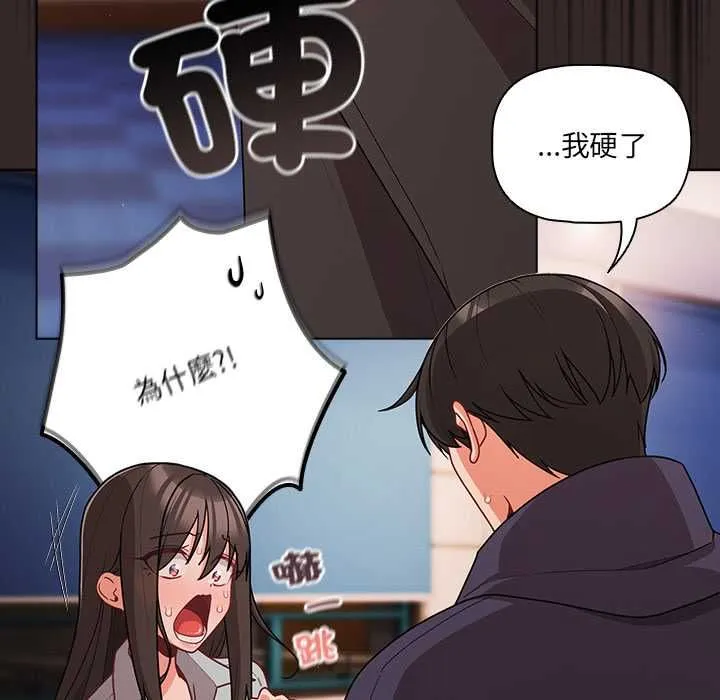 幸福來得太突然第71話
