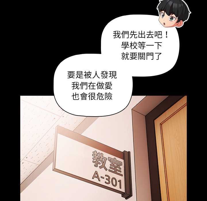 幸福來得太突然第71話